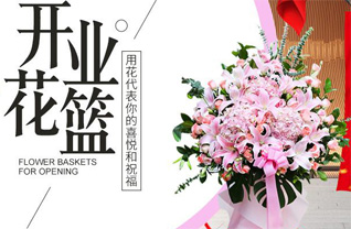 河北廊坊固安县花篮配送